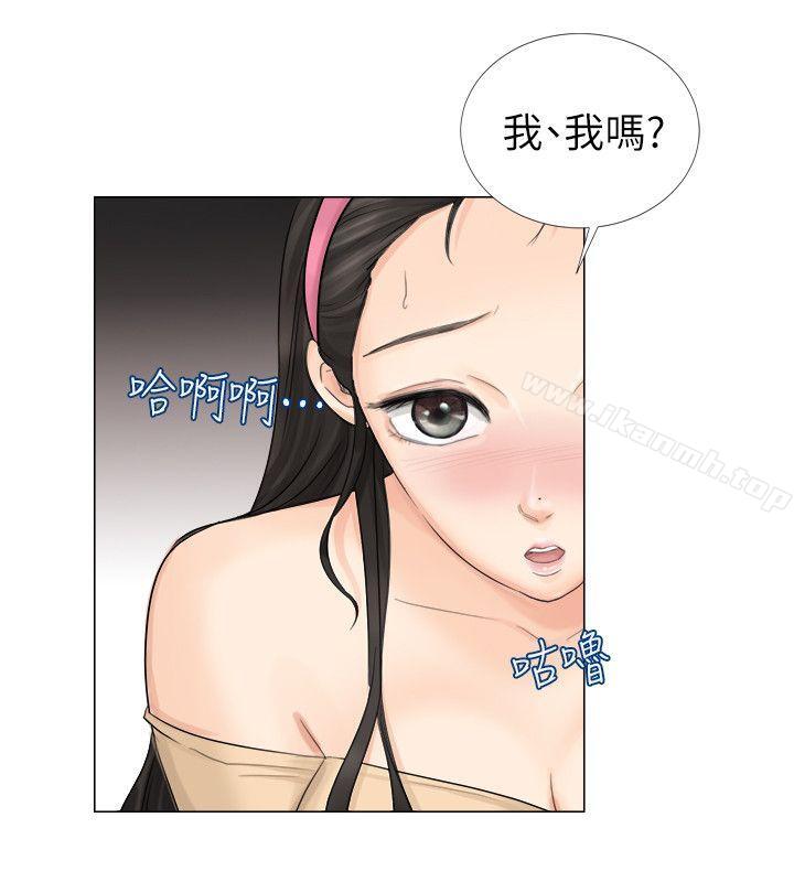 《我要睡你的女人》漫画 第5話