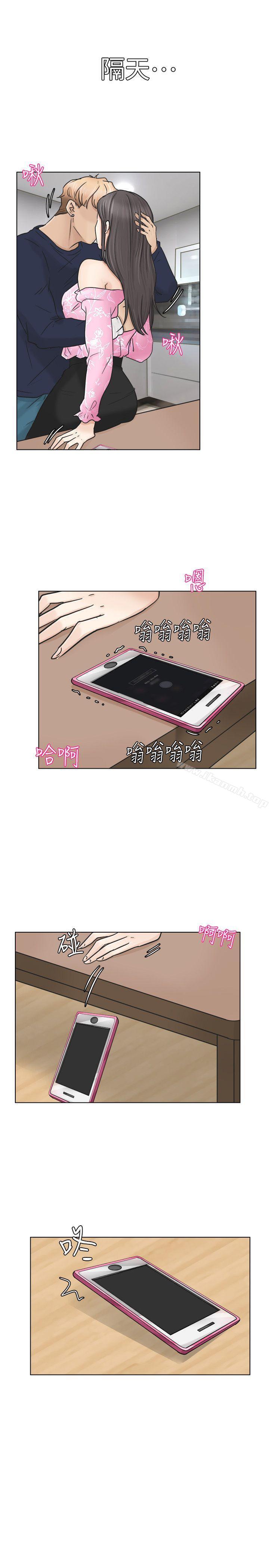 《我要睡你的女人》漫画 第6話