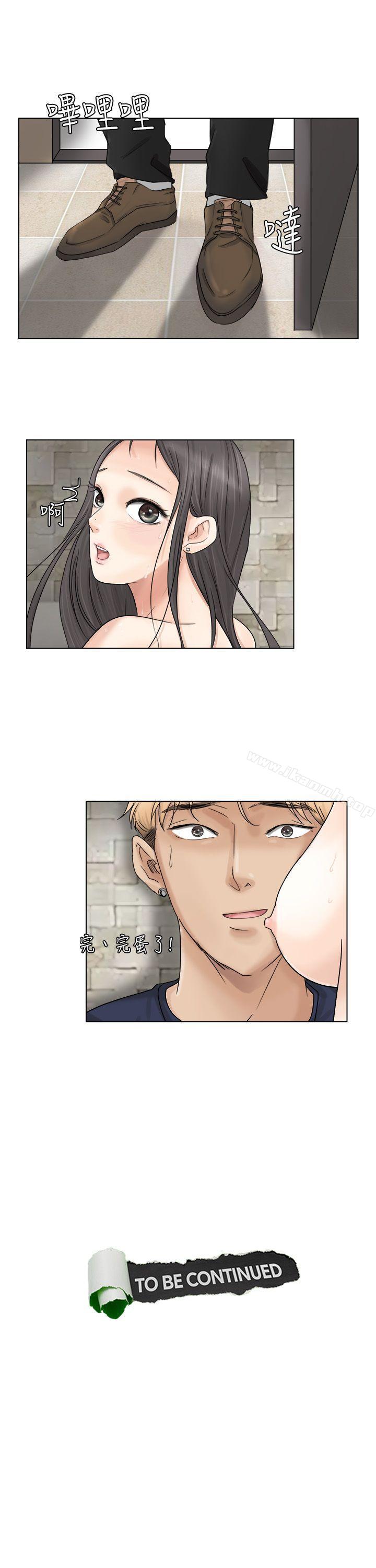 《我要睡你的女人》漫画 第6話