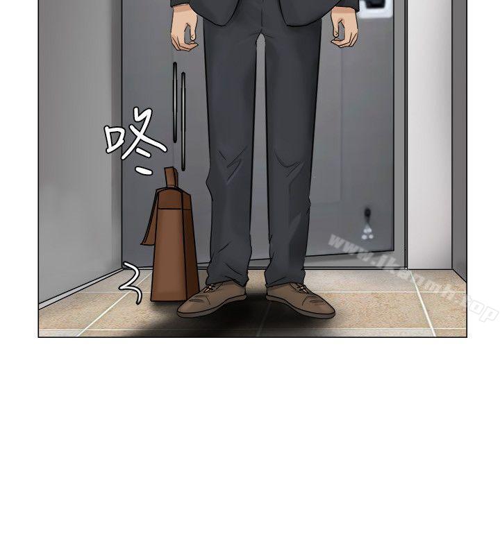 《我要睡你的女人》漫画 第7話