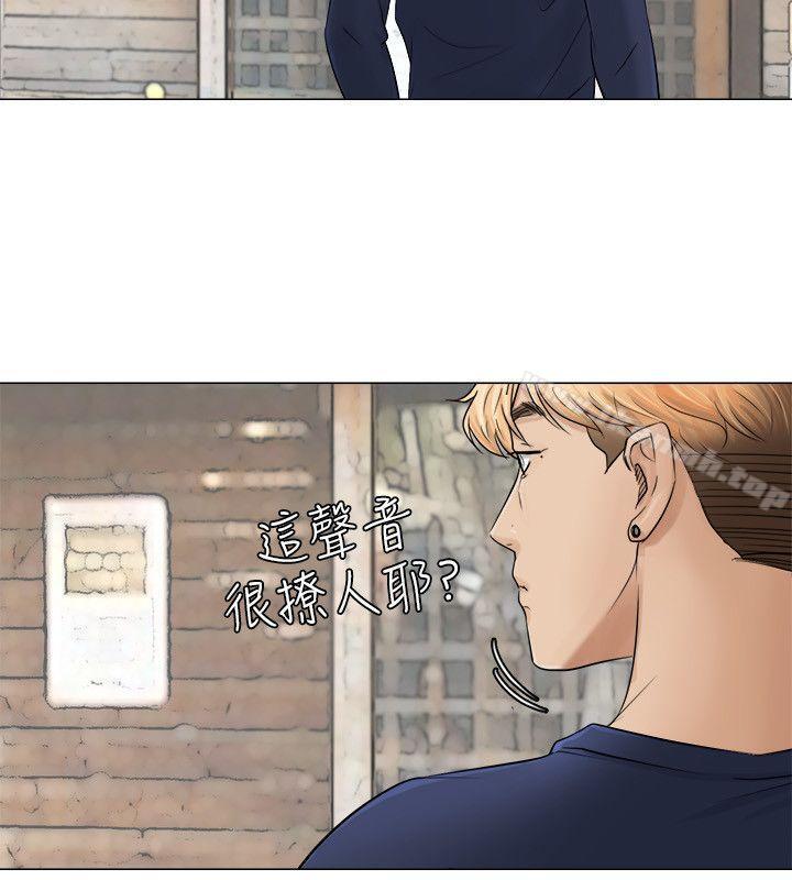 《我要睡你的女人》漫画 第7話