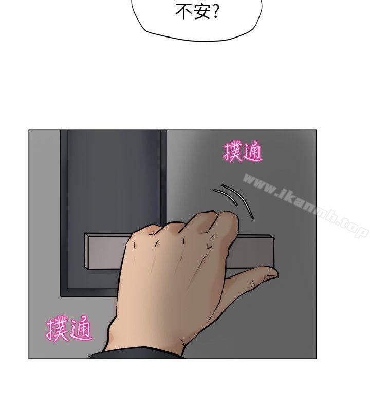 《我要睡你的女人》漫画 第7話