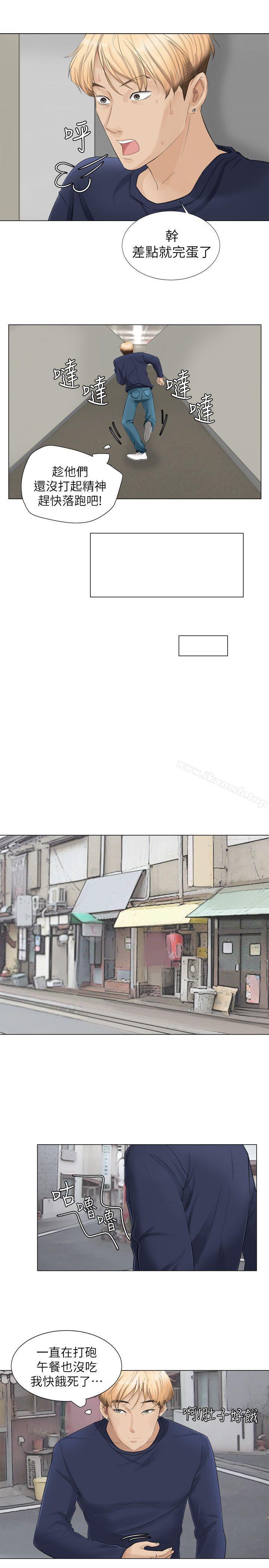 《我要睡你的女人》漫画 第7話