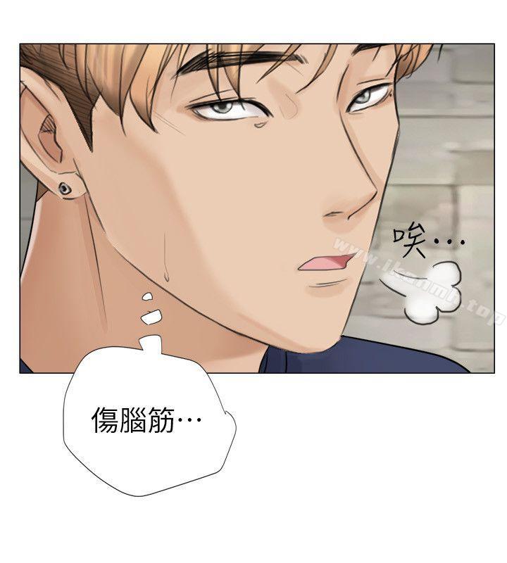 《我要睡你的女人》漫画 第7話