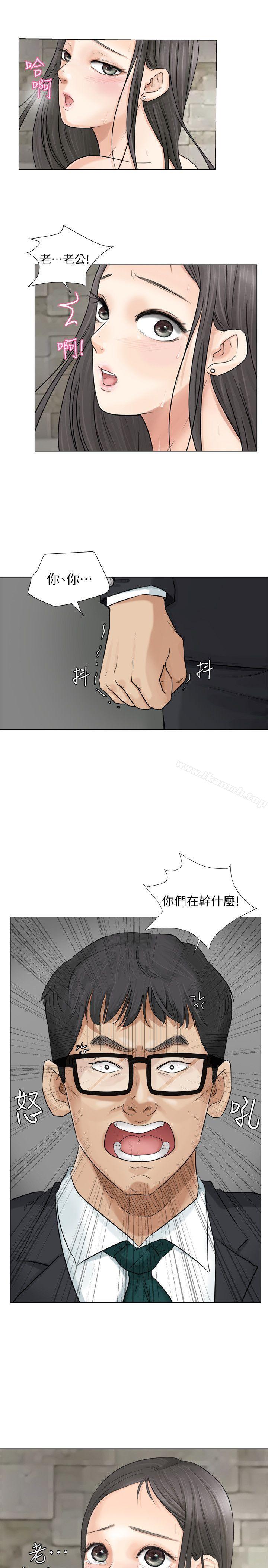 《我要睡你的女人》漫画 第7話