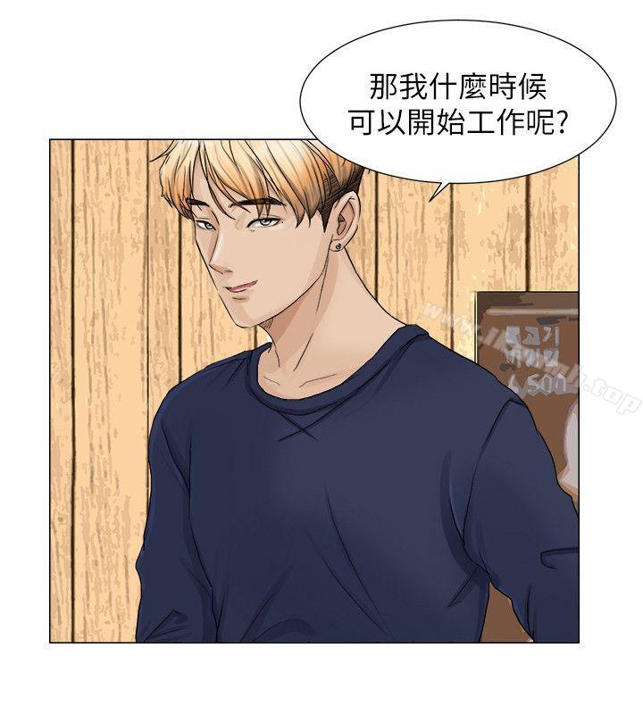 《我要睡你的女人》漫画 第8話