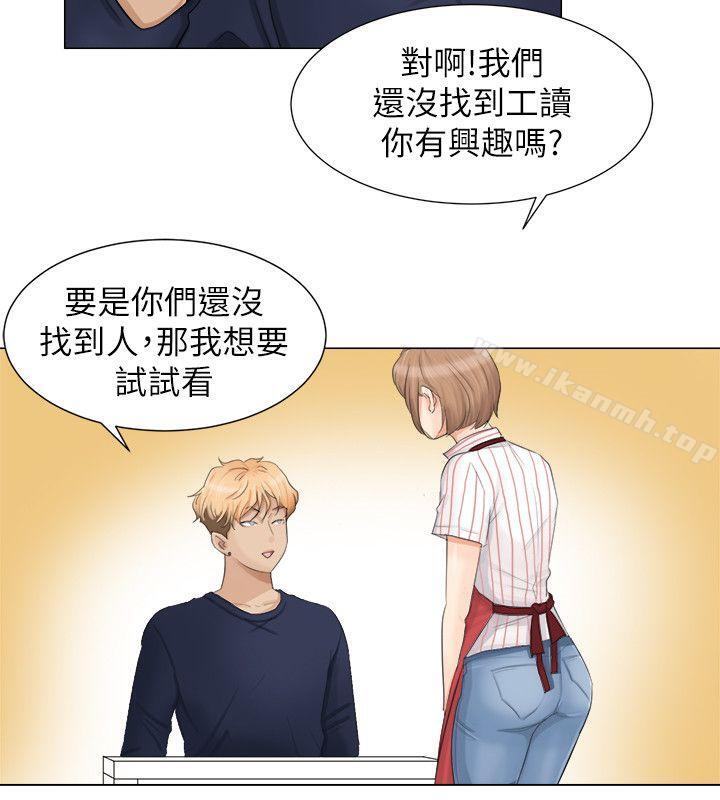 《我要睡你的女人》漫画 第8話