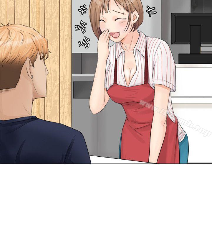 《我要睡你的女人》漫画 第8話