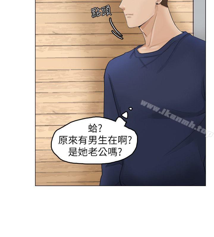 《我要睡你的女人》漫画 第8話