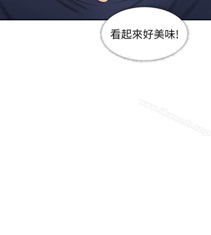 《我要睡你的女人》漫画 第8話