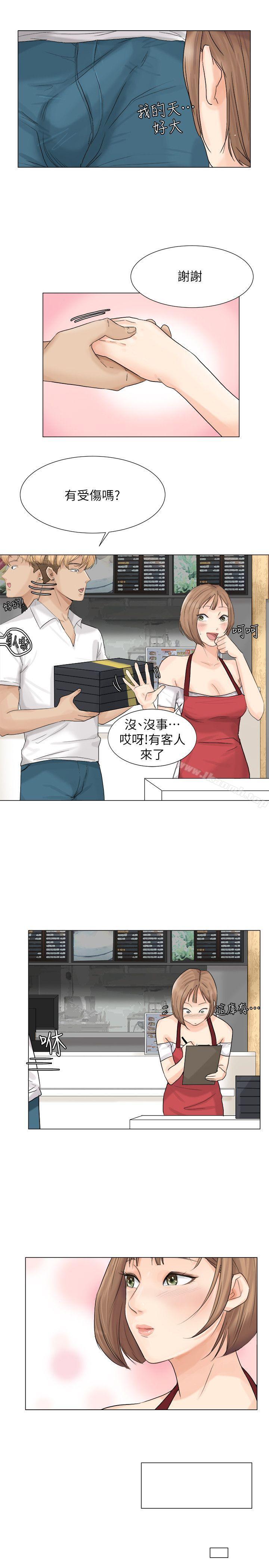 《我要睡你的女人》漫画 第8話
