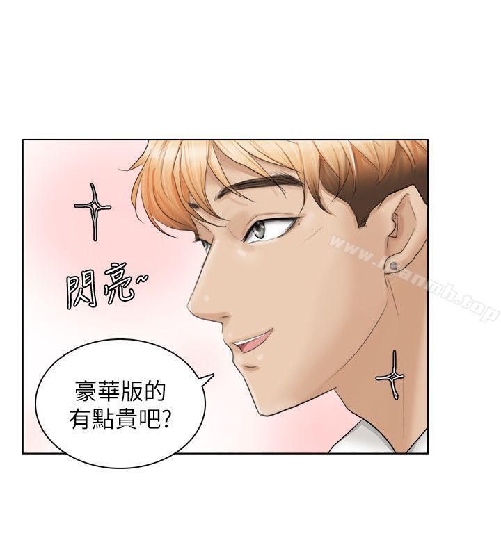《我要睡你的女人》漫画 第10話