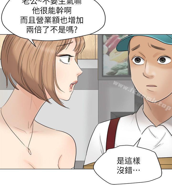 《我要睡你的女人》漫画 第11話