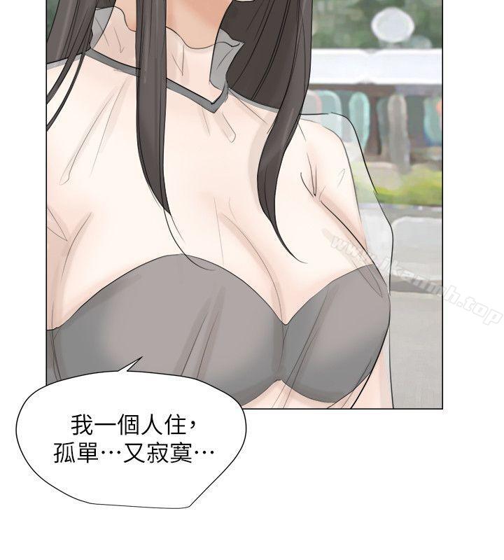 《我要睡你的女人》漫画 第11話