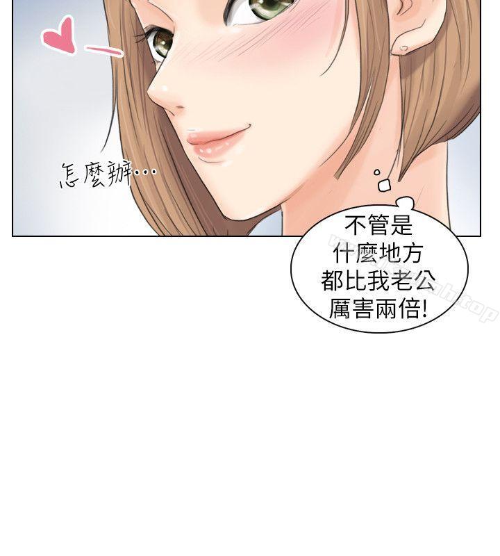 《我要睡你的女人》漫画 第11話