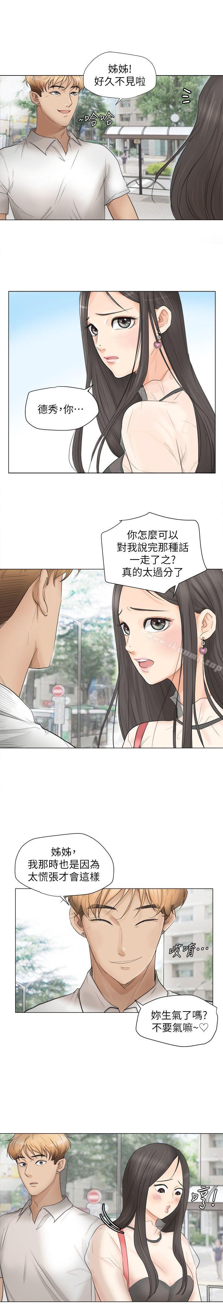 《我要睡你的女人》漫画 第11話