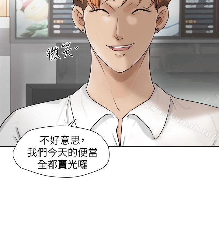 《我要睡你的女人》漫画 第11話