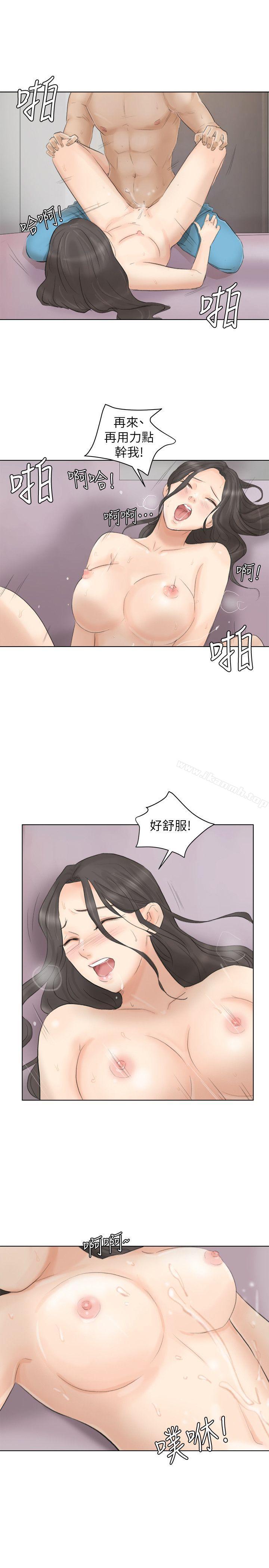 《我要睡你的女人》漫画 第12話111-111老二定期扣繳