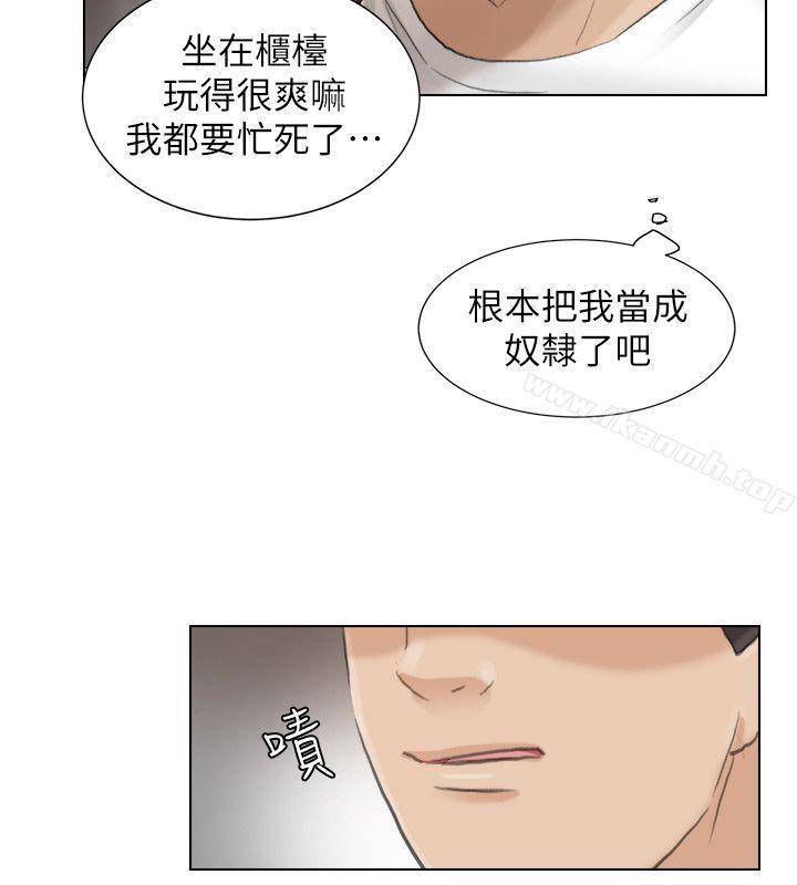 《我要睡你的女人》漫画 第12話111-111老二定期扣繳