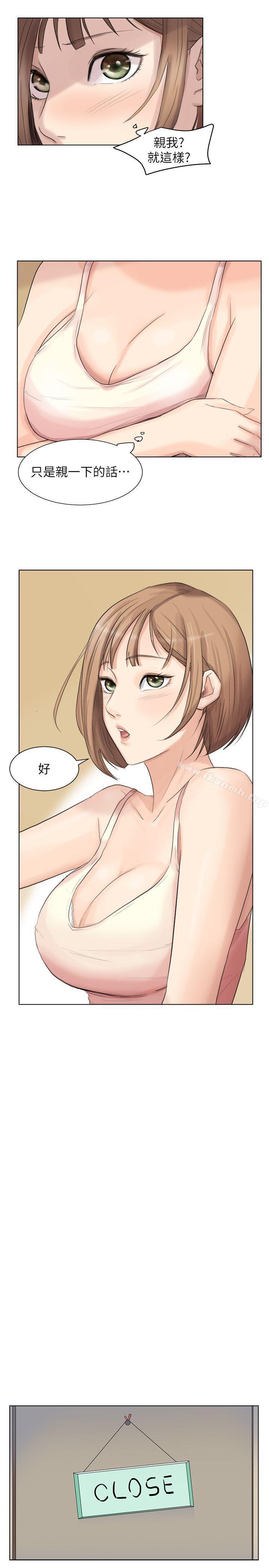 《我要睡你的女人》漫画 第13話111-111讓人興奮的色情按摩