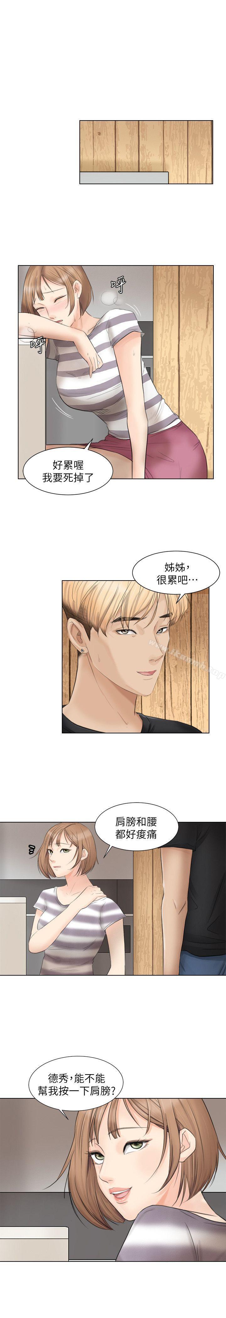 《我要睡你的女人》漫画 第13話111-111讓人興奮的色情按摩