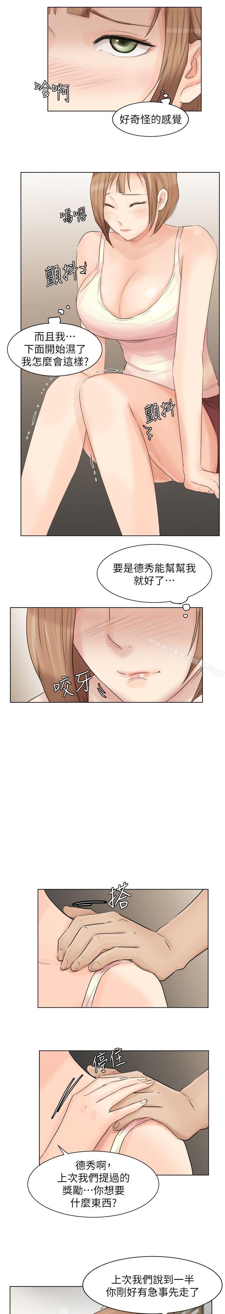 《我要睡你的女人》漫画 第13話111-111讓人興奮的色情按摩