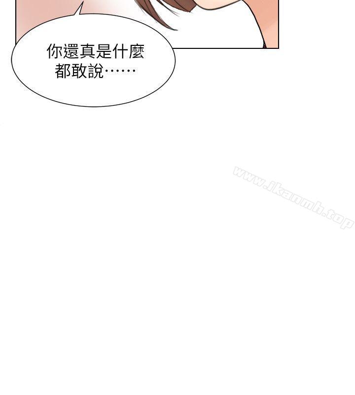 《我要睡你的女人》漫画 第13話111-111讓人興奮的色情按摩