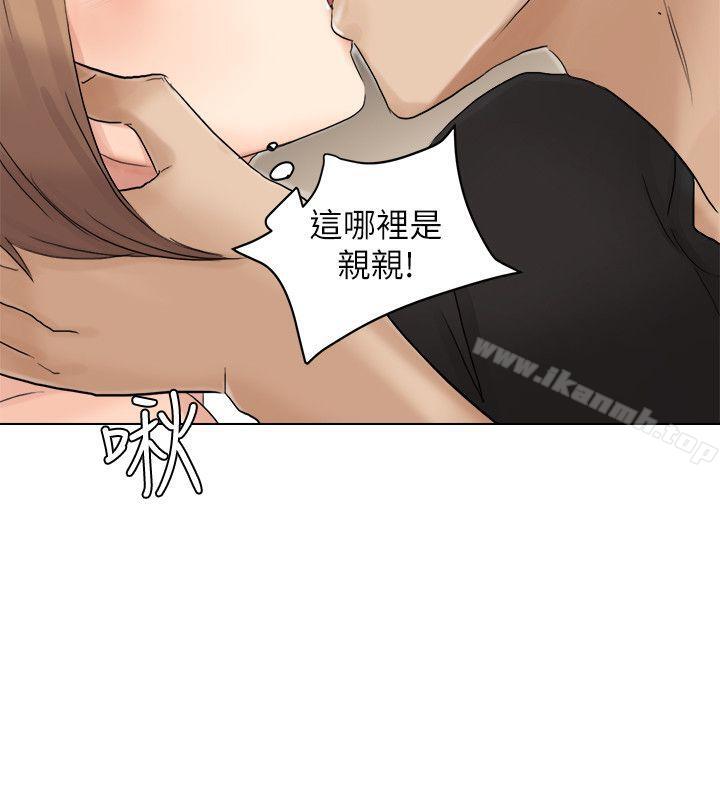 《我要睡你的女人》漫画 第13話111-111讓人興奮的色情按摩