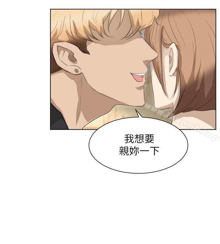 《我要睡你的女人》漫画 第13話111-111讓人興奮的色情按摩