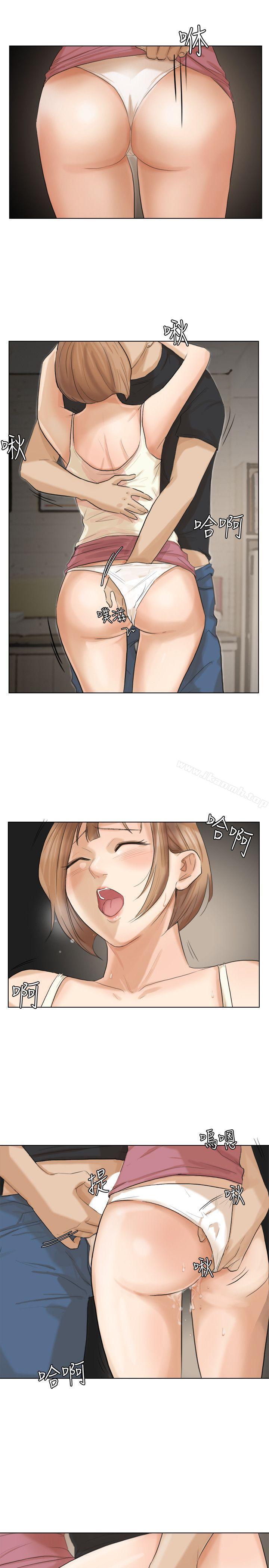 《我要睡你的女人》漫画 第14話111-111監視器