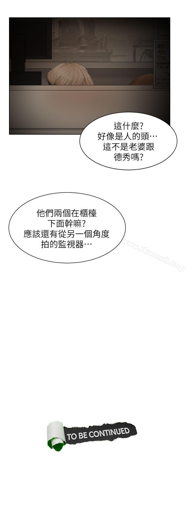 《我要睡你的女人》漫画 第14話111-111監視器