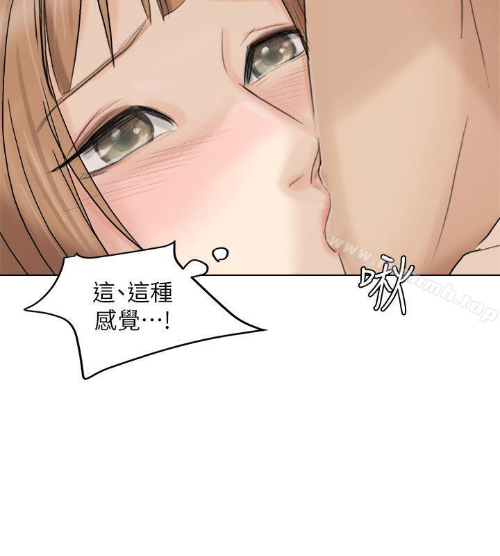 《我要睡你的女人》漫画 第14話111-111監視器