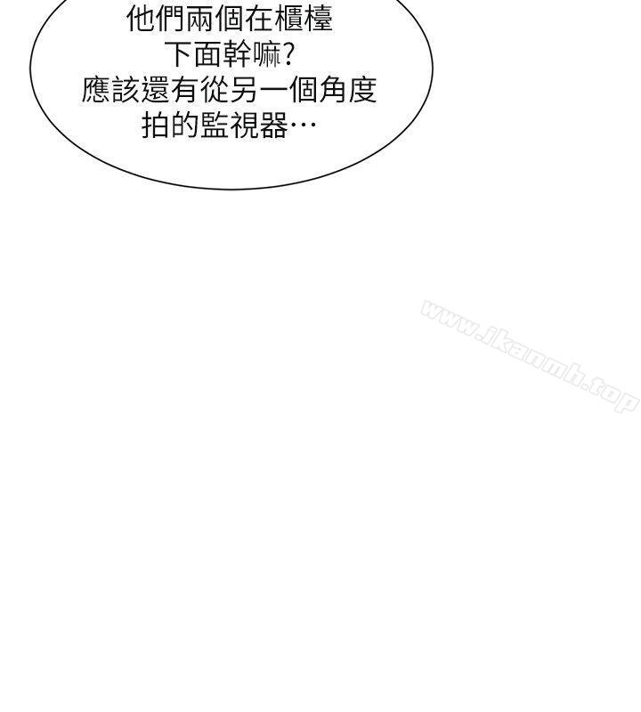 《我要睡你的女人》漫画 第15話111-111關上門才不吵