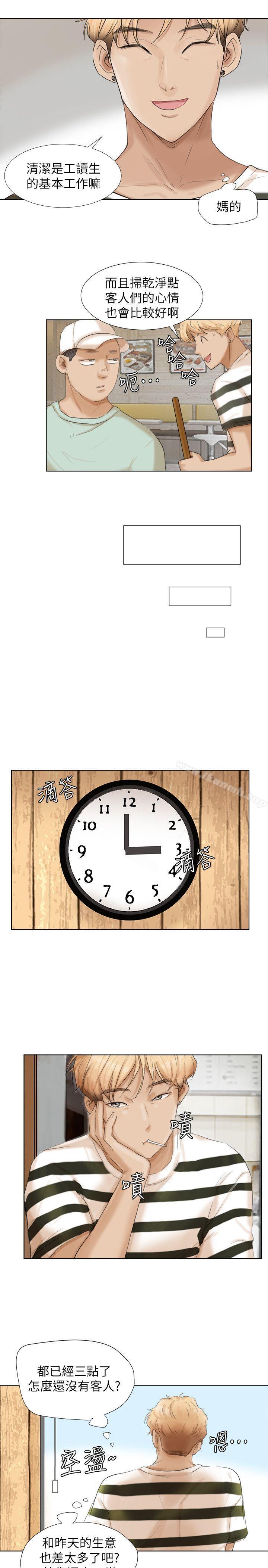 《我要睡你的女人》漫画 第15話111-111關上門才不吵