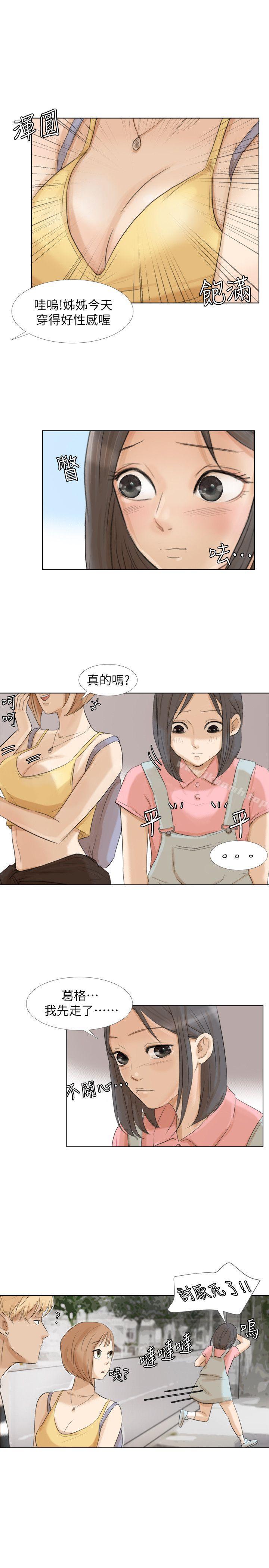 《我要睡你的女人》漫画 第15話111-111關上門才不吵