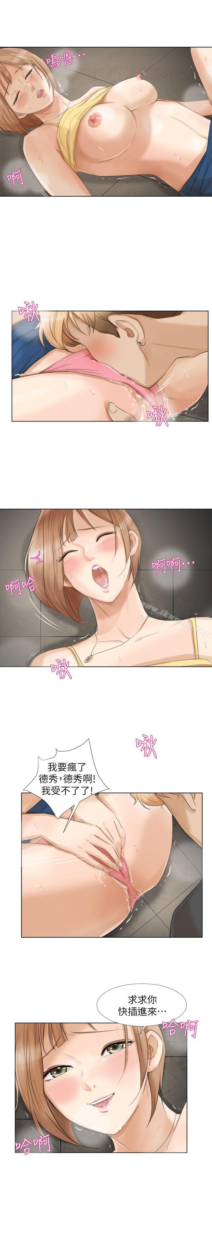 《我要睡你的女人》漫画 第16話111-111停不下來的情慾