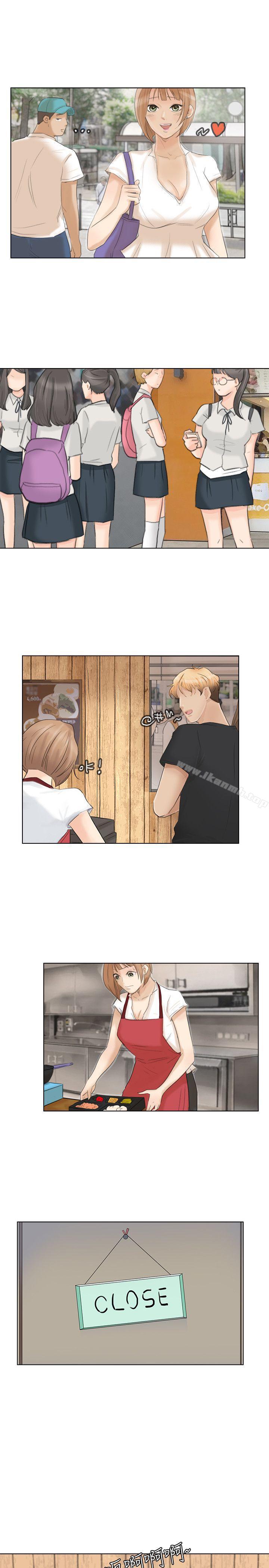 《我要睡你的女人》漫画 第16話111-111停不下來的情慾