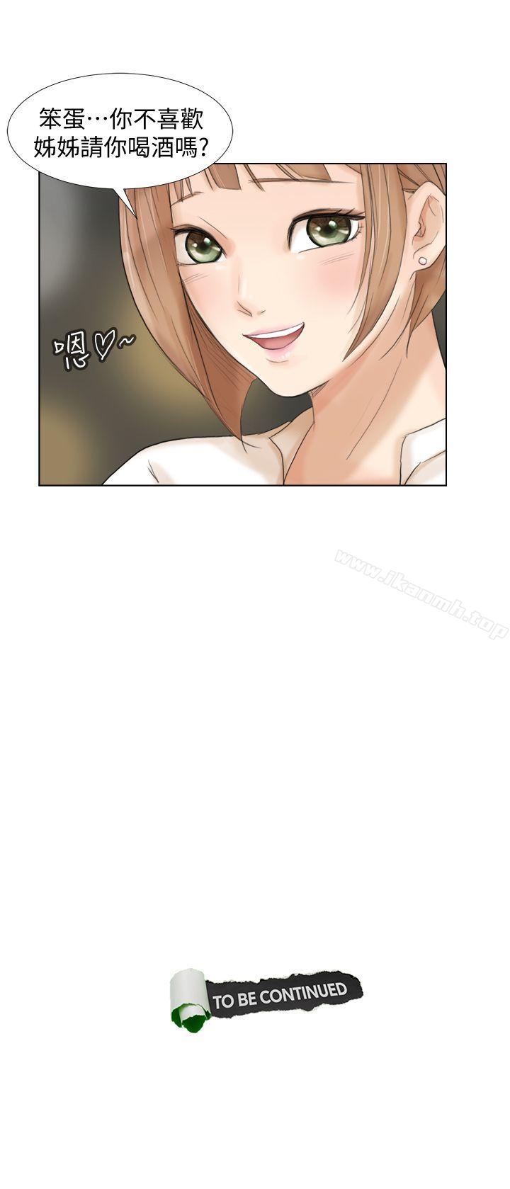《我要睡你的女人》漫画 第16話111-111停不下來的情慾