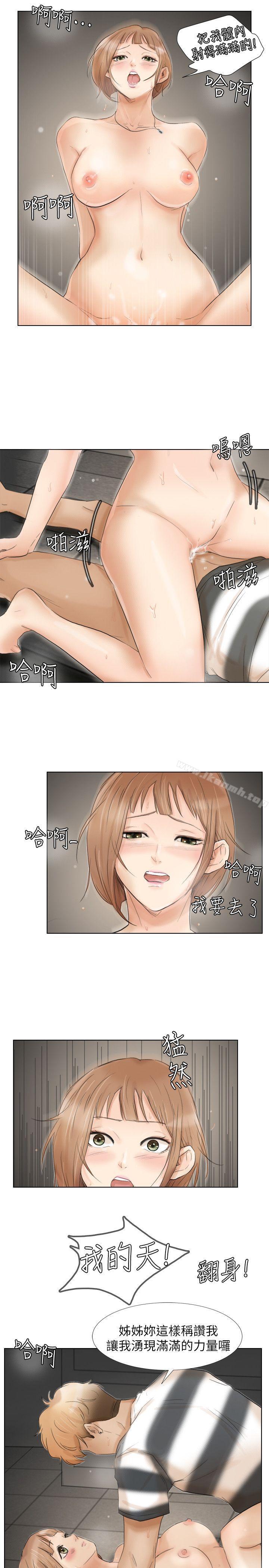 《我要睡你的女人》漫画 第16話111-111停不下來的情慾