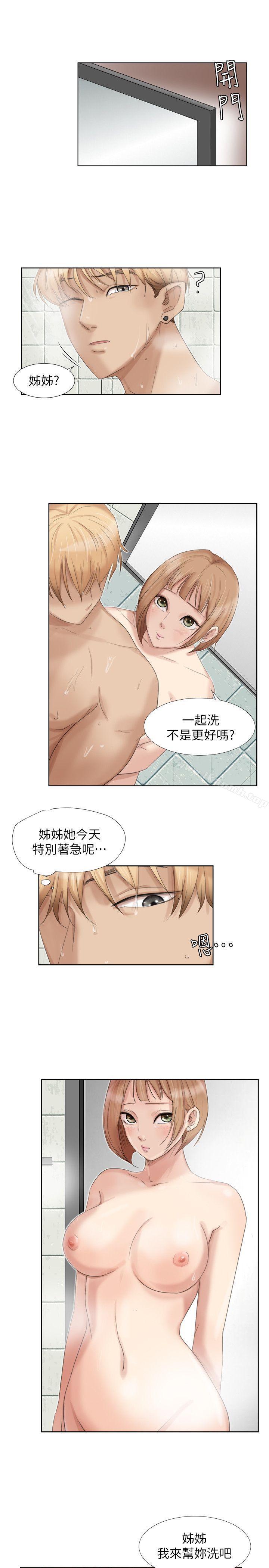 《我要睡你的女人》漫画 第17話111-111被察覺的監視器
