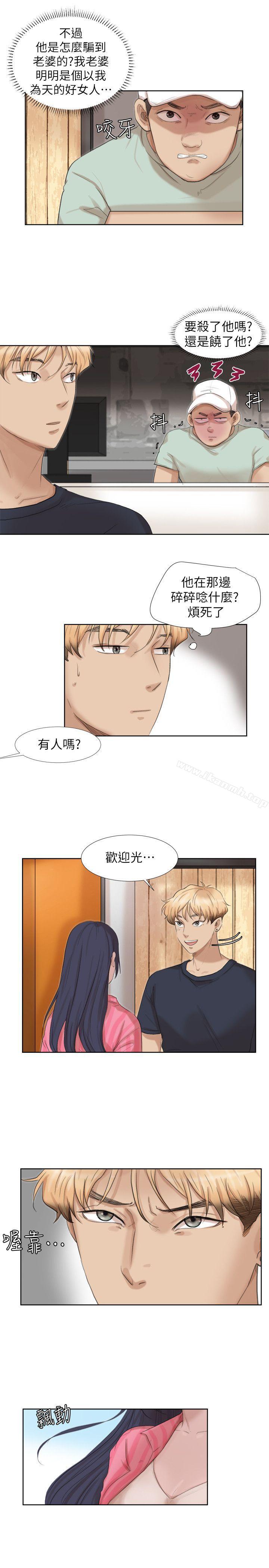 《我要睡你的女人》漫画 第18話111-111正當防衛