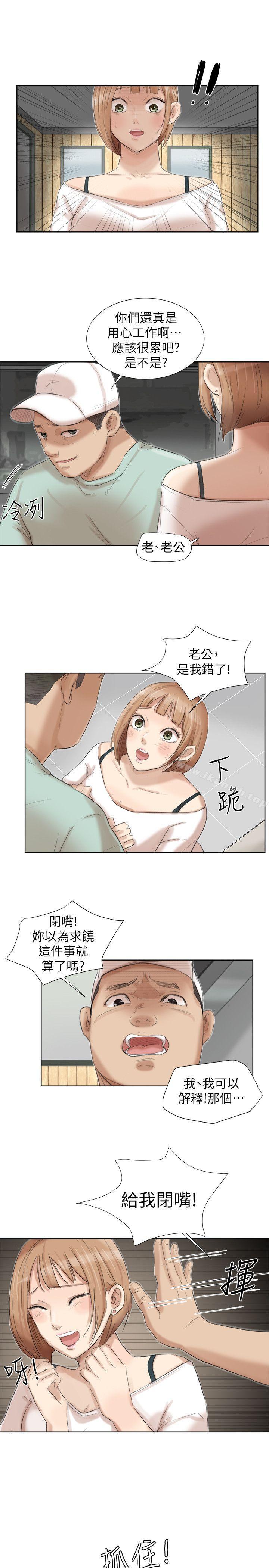 《我要睡你的女人》漫画 第18話111-111正當防衛