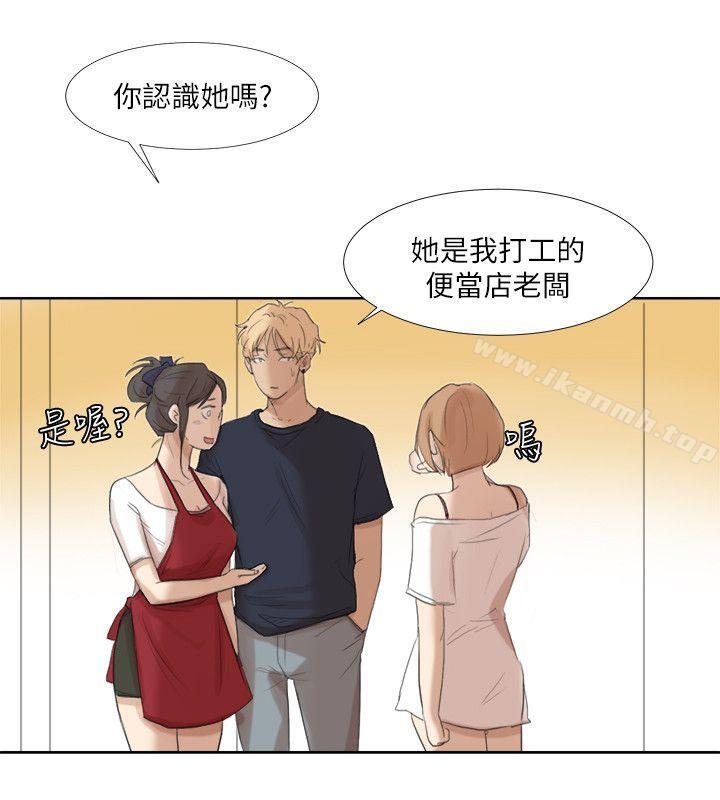 《我要睡你的女人》漫画 第19話111-111我們一起住吧