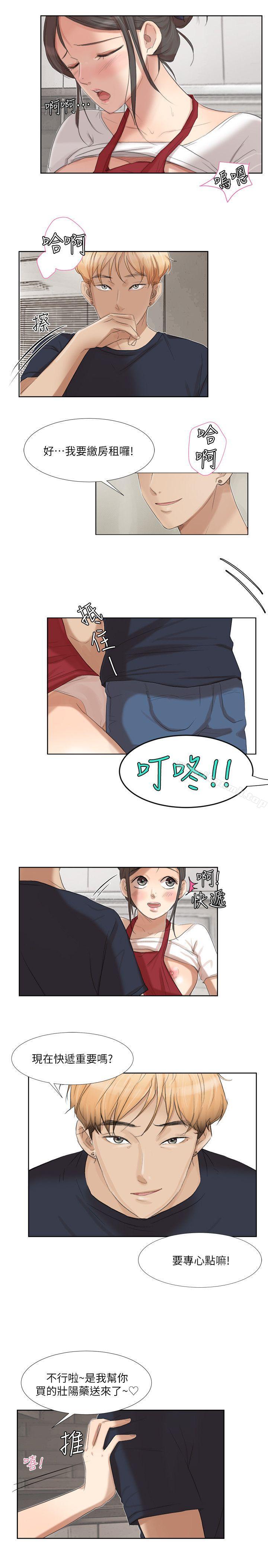 《我要睡你的女人》漫画 第19話111-111我們一起住吧