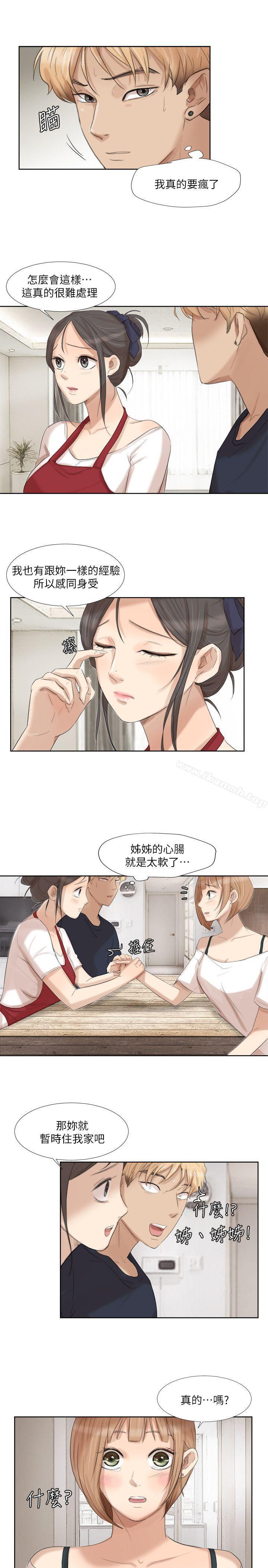 《我要睡你的女人》漫画 第19話111-111我們一起住吧