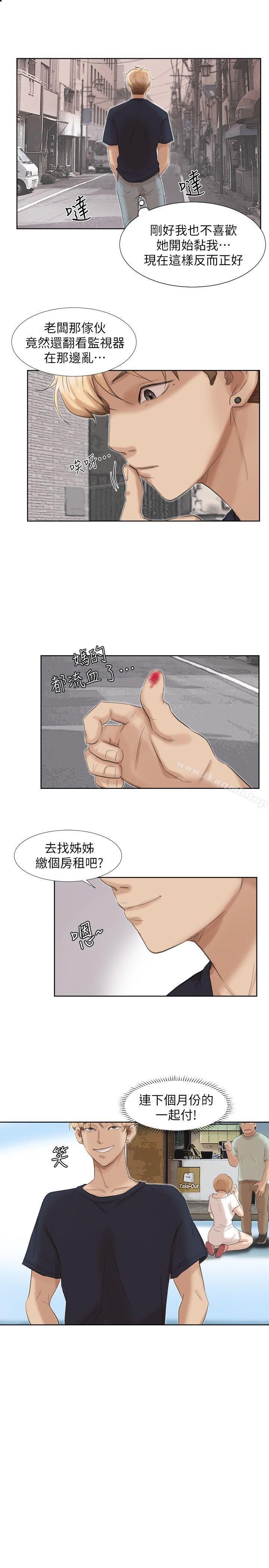 《我要睡你的女人》漫画 第19話111-111我們一起住吧