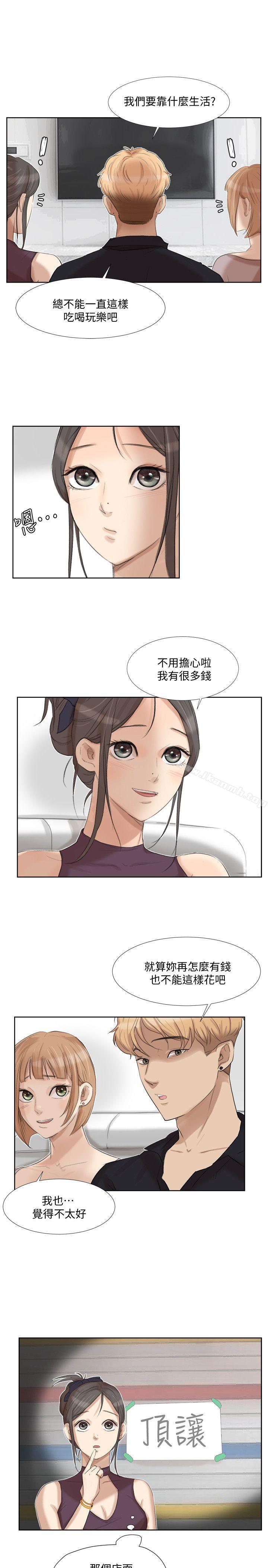 《我要睡你的女人》漫画 第20話111-111挑一個吃