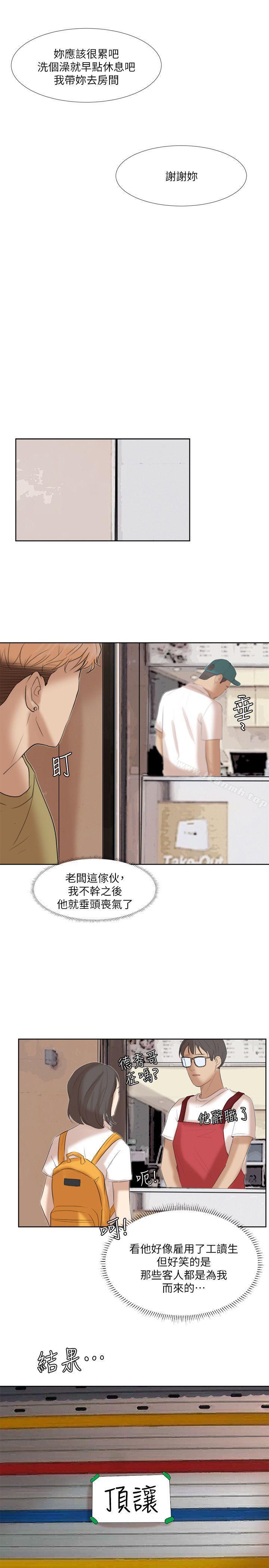《我要睡你的女人》漫画 第20話111-111挑一個吃