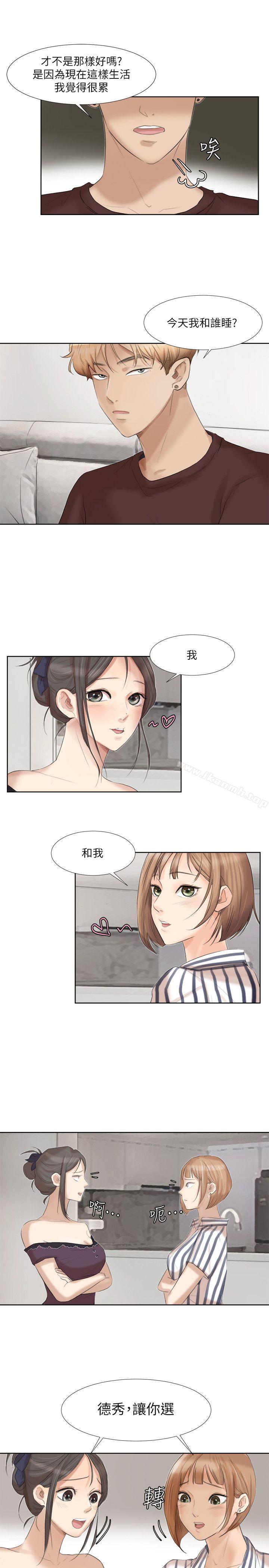 《我要睡你的女人》漫画 第20話111-111挑一個吃