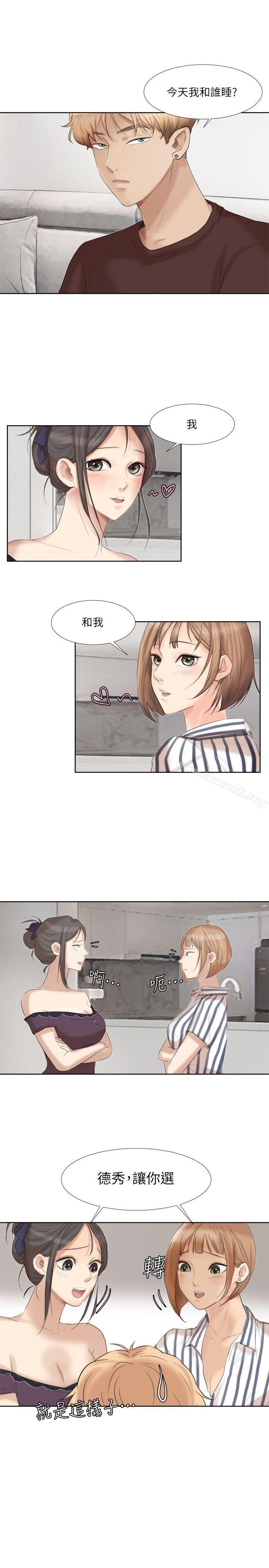 《我要睡你的女人》漫画 第21話-德秀的選擇